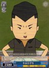 GST/SE22-22 GC 不良小学生(メンコ仕様)