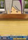 GST/SE22-23 GC 意味深な発言 キリト(メンコ仕様)