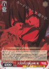 GUP/W141-T15 TD 大洗女子学園 河嶋 桃
