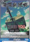 GUP/W141-T36 TD 無限軌道杯