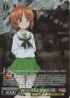 GUP/W141-T04S TDP 西住みほ&IV号戦車D型