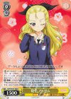 GUP/W141-006 R 砲手 アッサム