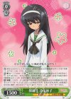 GUP/W141-030 RR 操縦手 冷泉麻子