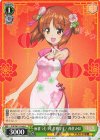 GUP/W141-045 C 麻雀つもつも作戦です! 西住みほ