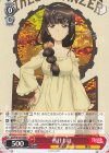 GUP/W141-066 U 西住しほ
