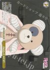 GUP/W141-027P PR おいらボコだぜ!