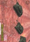 GUP/W141-028PS PR バミューダアタック(箔押し入り)