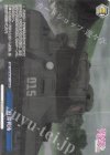 GUP/W141-113P PR 遅滞戦術