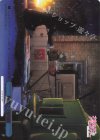 GUP/W141-114PS PR 吹雪と包囲網(箔押し入り)