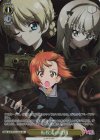 GUP/W141-024S SR★ 転校先の選択