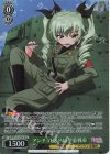 GUP/W141-034S SR★★ アンチョビ&P40型重戦車