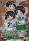 GUP/W141-037S SR★ カモさんチーム