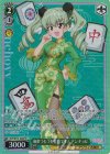 GUP/W141-040S SR★ 麻雀つもつも作戦です! アンチョビ