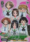 GUP/W141-041S SR★ ウサギさんチーム