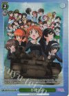 GUP/W141-051S SR★ 作戦会議