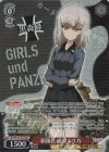 GUP/W141-061S SR★★ 新隊長 逸見エリカ