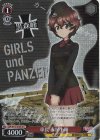 GUP/W141-070S SR★ 車長 赤星小梅