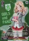 GUP/W141-071S SR★ 隊長 ケイ