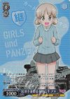 GUP/W141-094S SR★ 装填手兼砲手兼通信手 アキ