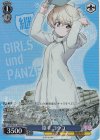 GUP/W141-099S SR★ 砲手 ヨウコ