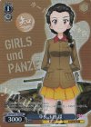 GUP/W141-106S SR★ 車長 玉田 環