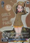 GUP/W141-108S SR★ 車長 福田はる
