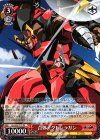  GL/S52-T17 TD 合体!グレンラガン 