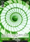  GL/S52-055 U 螺旋エネルギー 
