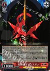  GL/S52-070 R 超銀河グレンラガン 