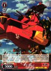  GL/S52-072 U ダイグレン 