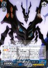  GL/S52-091 R 究極的宇宙魔神 グランゼポーマ 