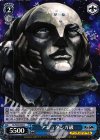  GL/S52-093 U アシュタンガ級 