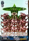  GL/S52-095 C 上級ムガン 