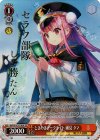 HBR/W103-T06SP SP ときめきアークライト 國見 タマ(箔押し入り) 