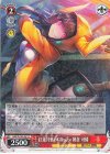 HBR/W103-061 R 紅蓮月華のKillrazor 朝倉 可憐