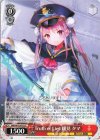  HBR/W103-072 C Truth or Lies 國見タマ 