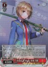 HBR/W103-075S SR Attack or Music 茅森 月歌