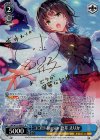 HBR/W103-084SP SP ココロ・Inspire 蒼井 えりか(サイン入り)