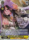  HBR/W117-009SP SP 山脇様の手下：マジカルにゃん 天音 巫呼(サイン入り) 
