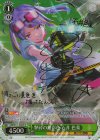  HBR/W117-030SP SP 撃砕の無彩色 石井 色葉(サイン入り) 
