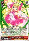  HLL/WE28-03 RR 笑顔いっぱい リオン 