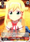  HLL/WE28-13 U 天真爛漫なお姫様 リオン 