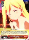 HLL/WE28-16 C やすらぎの時間 リオン