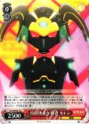  HLL/WE28-19 C 冷静沈着な使者 セレン 