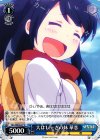  HLL/WE28-37 U 大はしゃぎの妹 華恋 