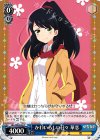  HLL/WE28-44 C かわいらしい日々 華恋 
