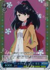  HLL/WE28-44 S-C かわいらしい日々 華恋(ホロ) 
