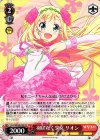  HLL/WE28-P03 PR 羽ばたく少女 リオン 