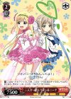  HLL/WE28-P07 PR 二人で一緒に リオン＆ニーナ 