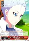 HLL/WE29-10 U ALCA局長 ヴェロニカ